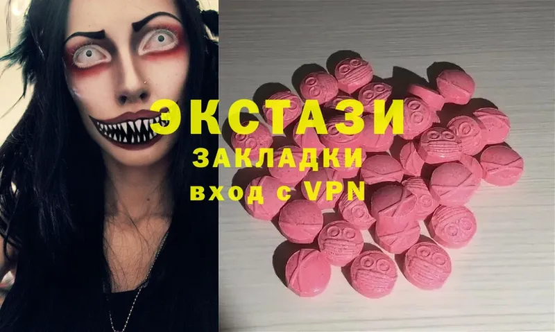 Экстази 280 MDMA  Кузнецк 